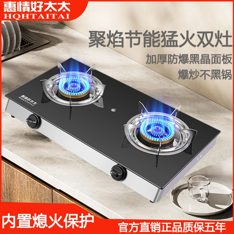煤气灶家用双灶台式老式液化气天然气灶带熄保功能燃气灶双眼炉具