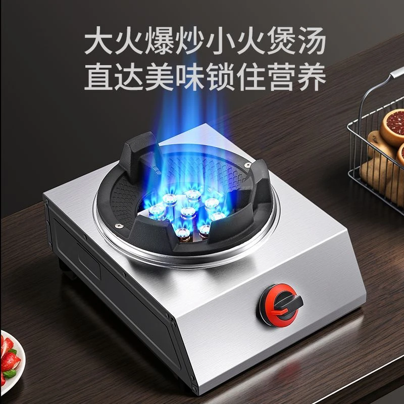 台式商用煤气灶猛火灶单灶液化气天然气灶家用熄火保护铜盖燃气灶