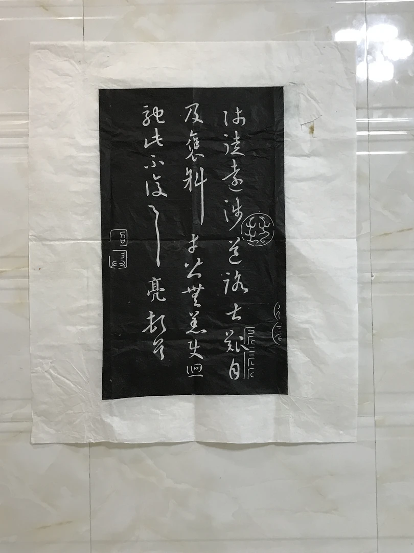 纯博文化，墨拓诸葛亮远涉帖，软片，特色手工艺品，尺寸约60/40