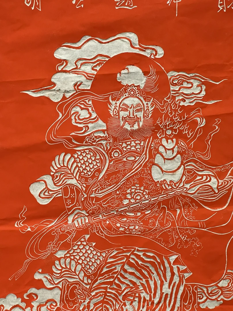 朱拓武财神赵公明，尺寸100/60/1软片画心，特色手工艺品，