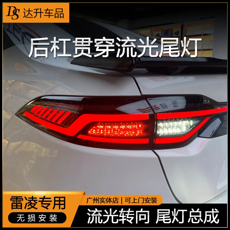 适用19-22款雷凌改装贯穿尾灯后杠灯led流光水灯转向倒车装饰总成