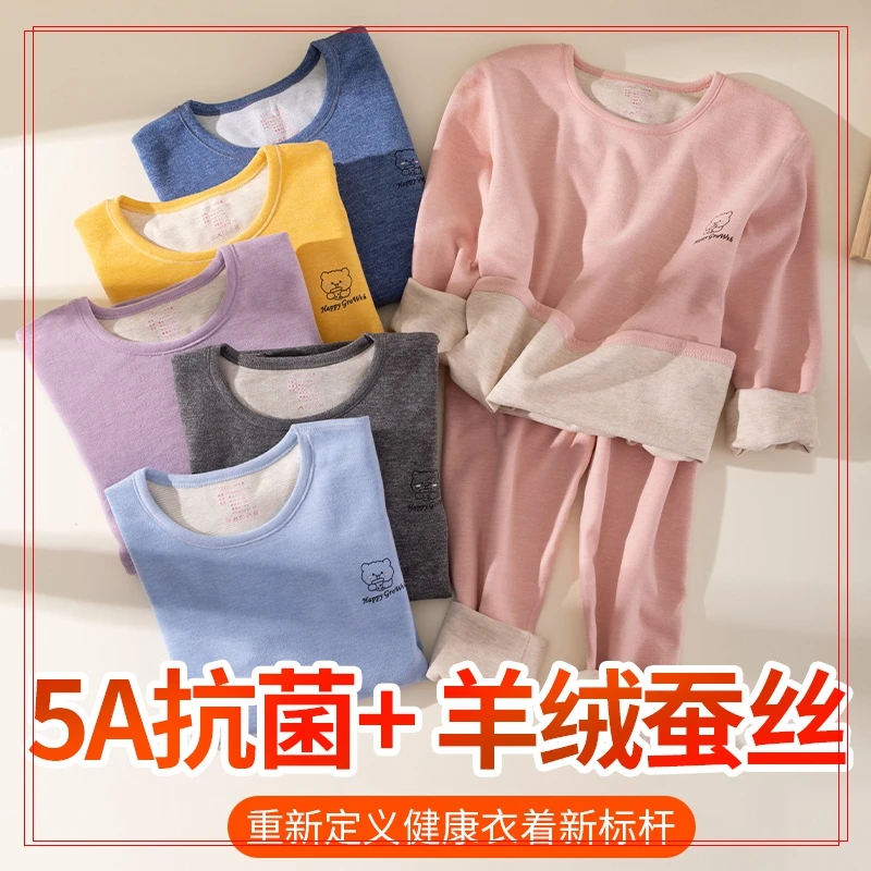 新款儿童保暖衣大小童双面加绒加厚双层磨毛羊绒蚕丝发热保暖套装