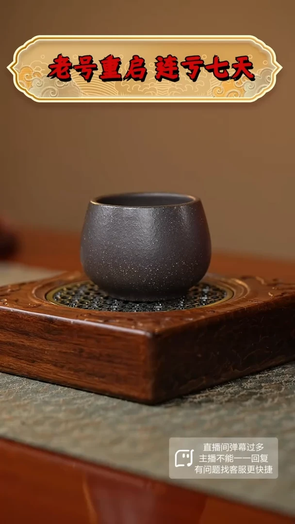 【闪购商品】紫砂茶杯光杯 田刚