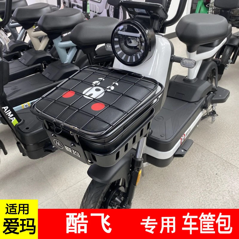 适用于爱玛酷飞P229电动电瓶车筐包TDT1251Z防水防漏内胆车篮内包