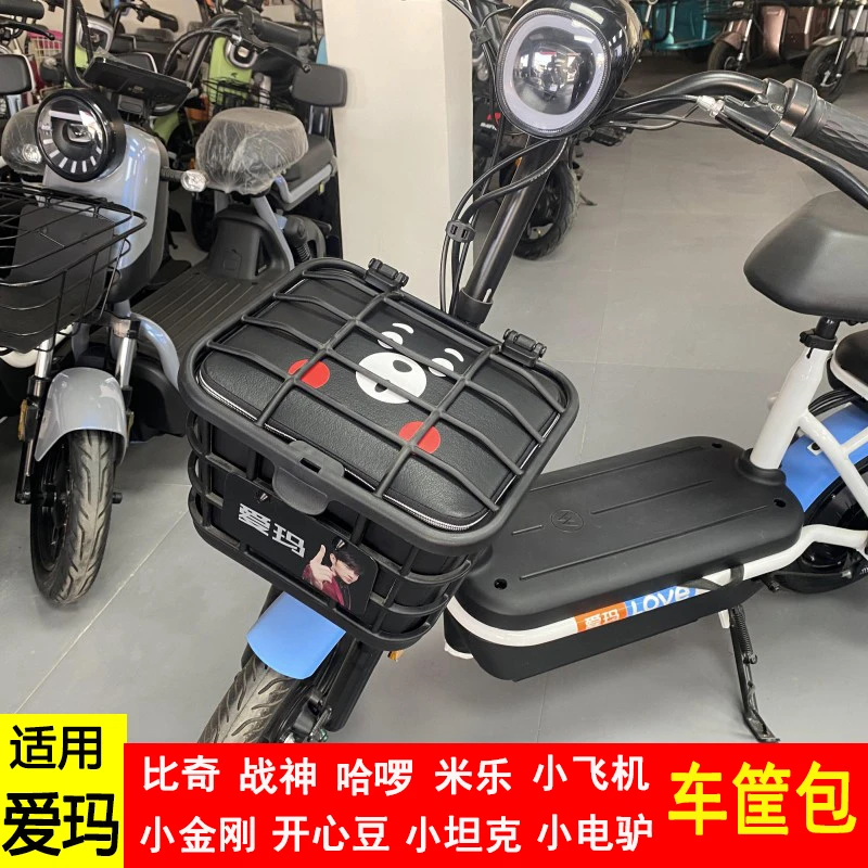 适用于爱玛战神比奇开心豆哈啰米乐小金刚小电驴电动车前筐内胆包