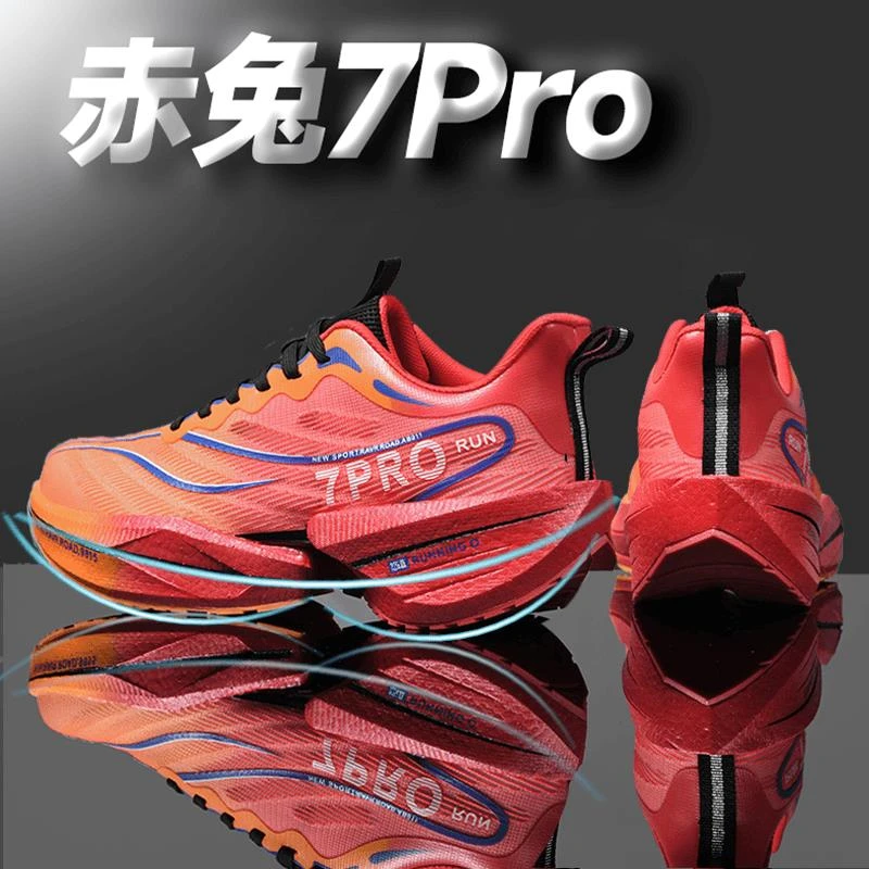 赤兔7pro跑步鞋男夏季网面专业气垫竞速大童6pro运动跑鞋减震