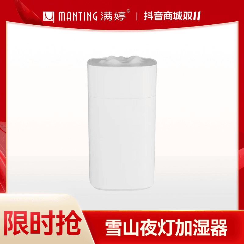 【福袋】满婷-雪山夜灯加湿器（颜色随机）