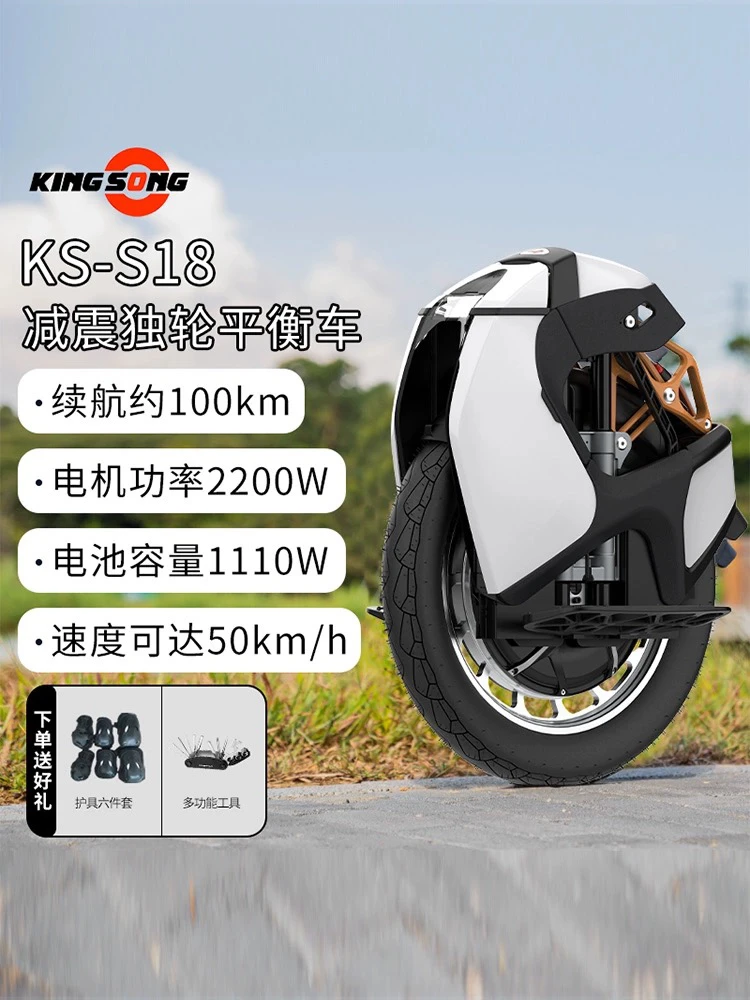 金丛s18减震电动独轮车