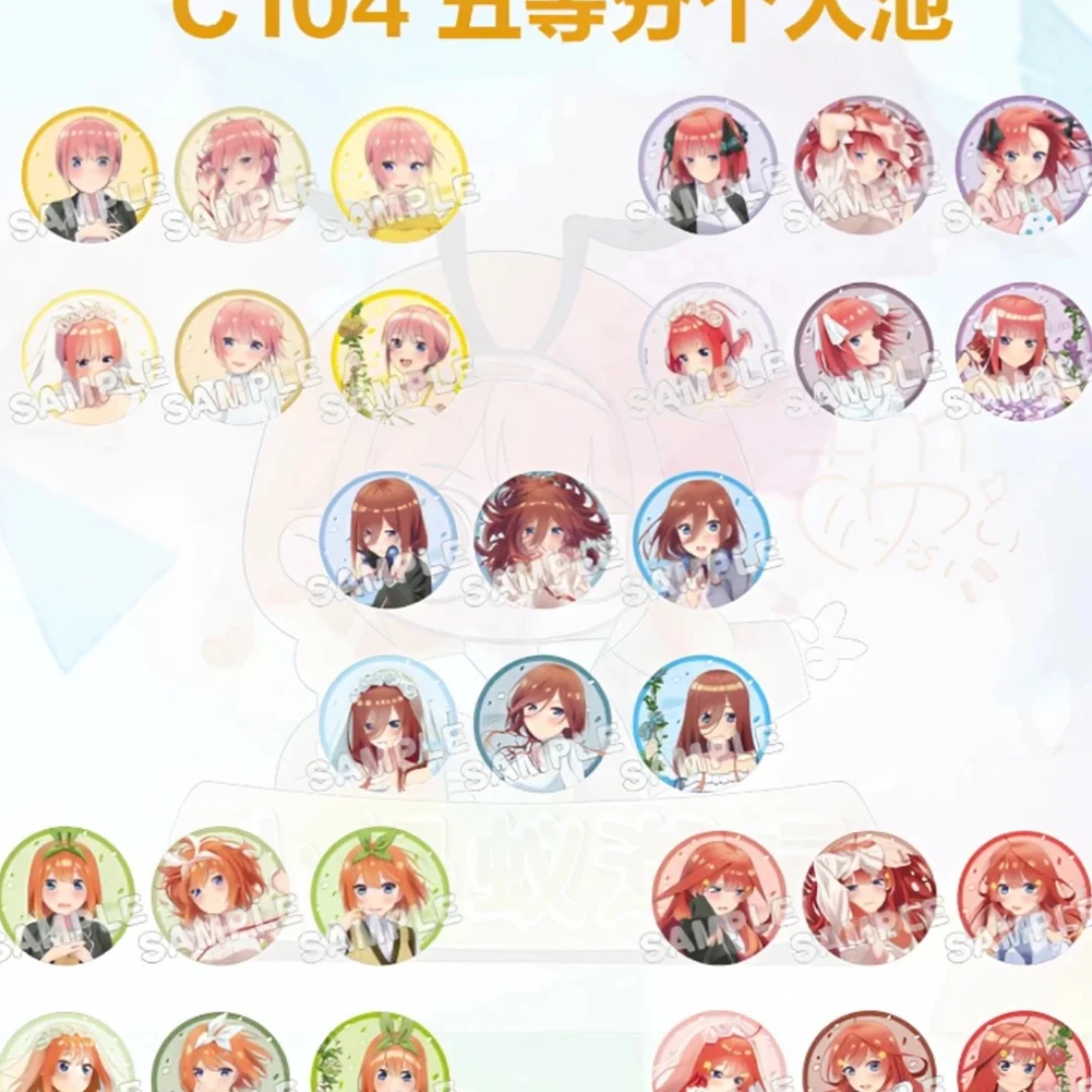 【五等分的花嫁】C104 五等分的花嫁 个人池吧唧徽章 场贩 三玖二乃