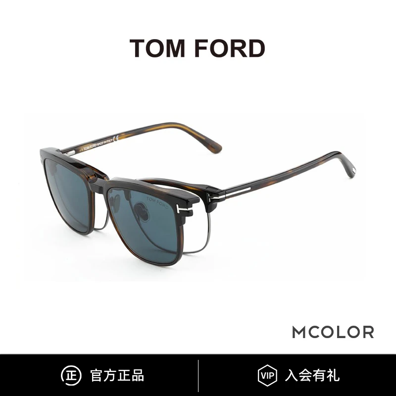 TOMFORD/汤姆福特眼镜框女眉线框近视镜架男磁吸墨镜夹片TF5683