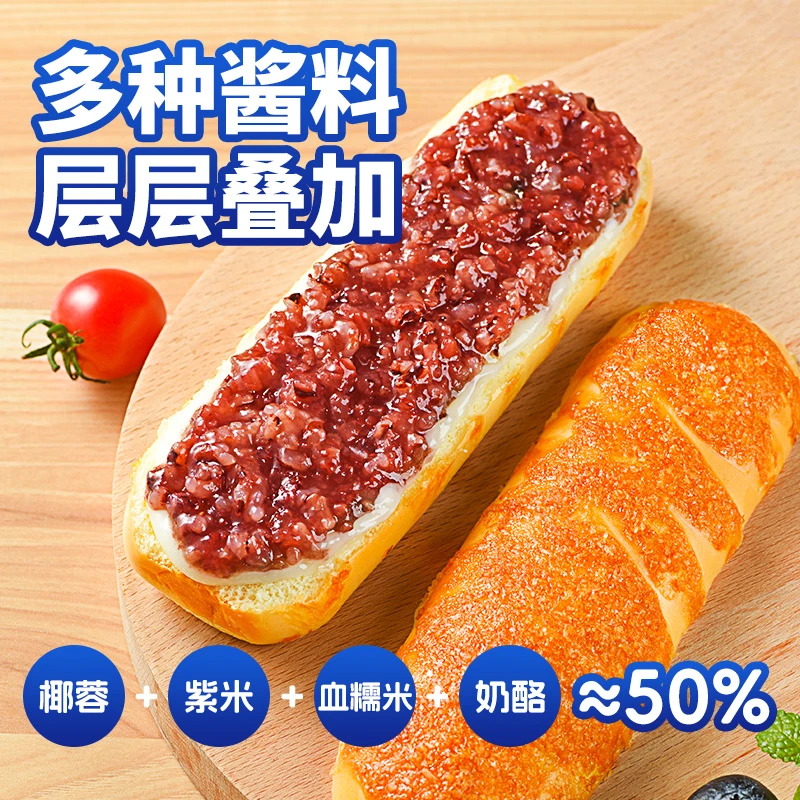 梦仲瑶椰蓉紫米味面包（110g/条Z）