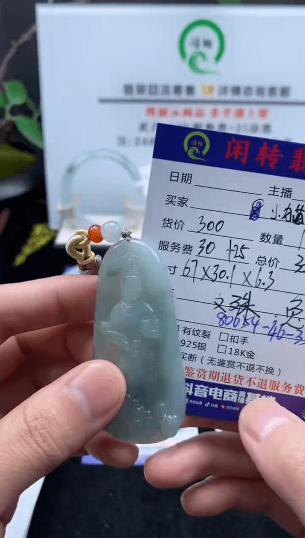 【闪购商品】翡翠颈饰未镶嵌翡翠挂件