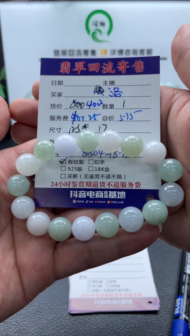 【闪购商品】翡翠手串未镶嵌珠串