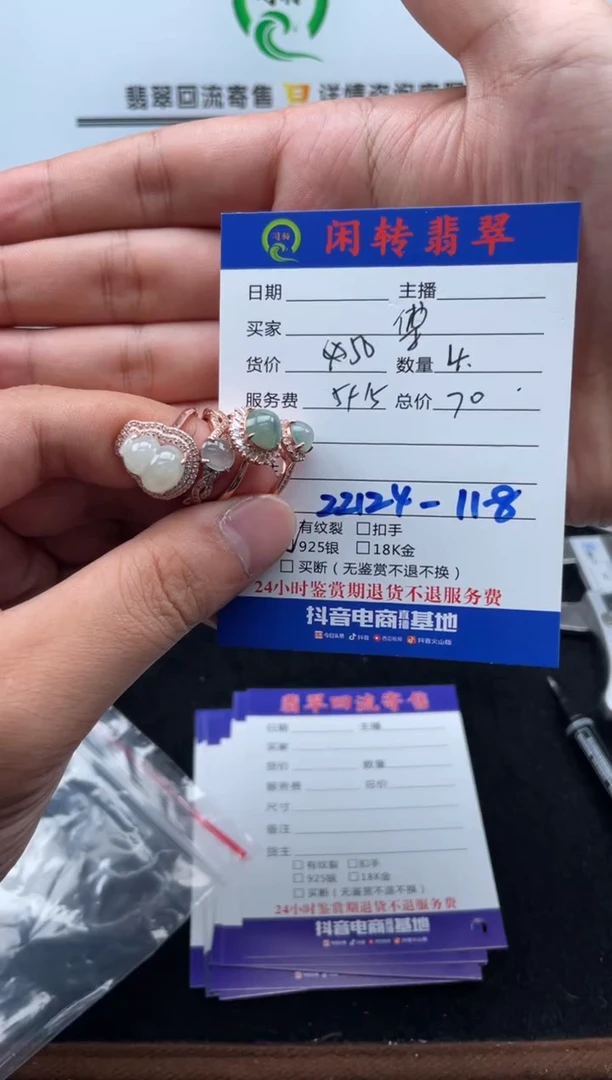 【闪购商品】翡翠戒指银S925镶嵌戒指