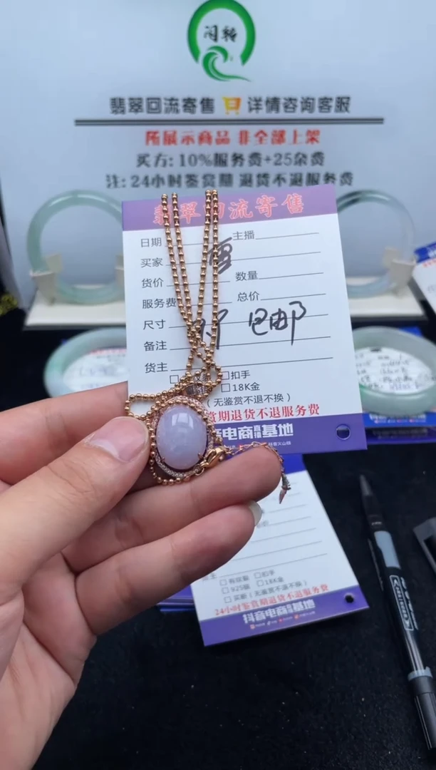 【闪购商品】翡翠颈饰银S925镶嵌翡翠挂件