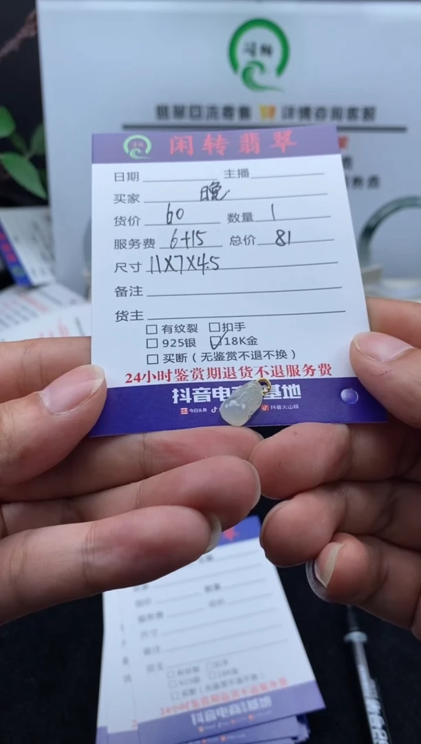【闪购商品】翡翠手链18K金镶嵌翡翠挂件