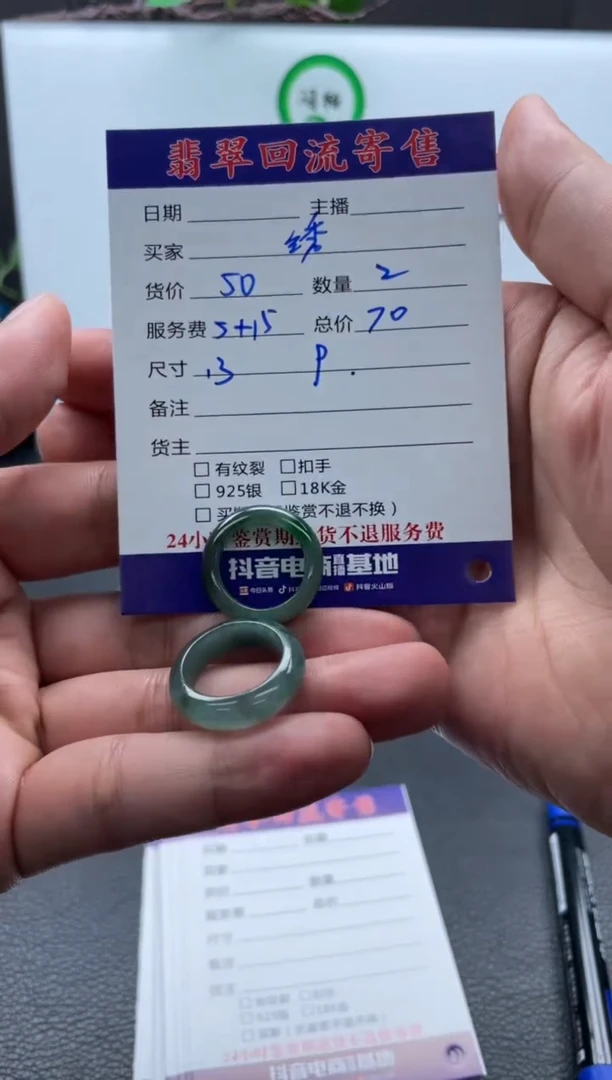 【闪购商品】翡翠戒指未镶嵌戒指
