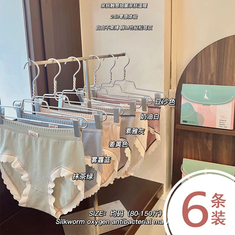 高品质呵护裤无痕柔软舒适高弹力红豆杉女士内裤8045#到手六条