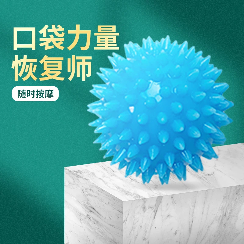 健身手握保健刺猬球手部锻炼偏瘫手掌按摩老年人恢复锻炼握力球
