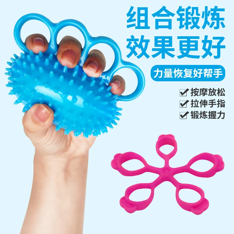 握力按摩器球锻炼手部灵活恢复训练器材练手指灵活器五指拉伸锻炼
