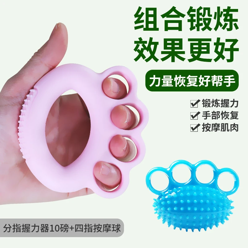握力练手橡胶圈锻炼用品四指按摩球减压恢复训练老年人锻炼器材