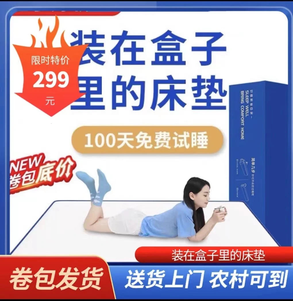 香港海马蓝色卷包床垫盒子压缩乳胶记忆棉弹簧卧室酒店软垫席梦思