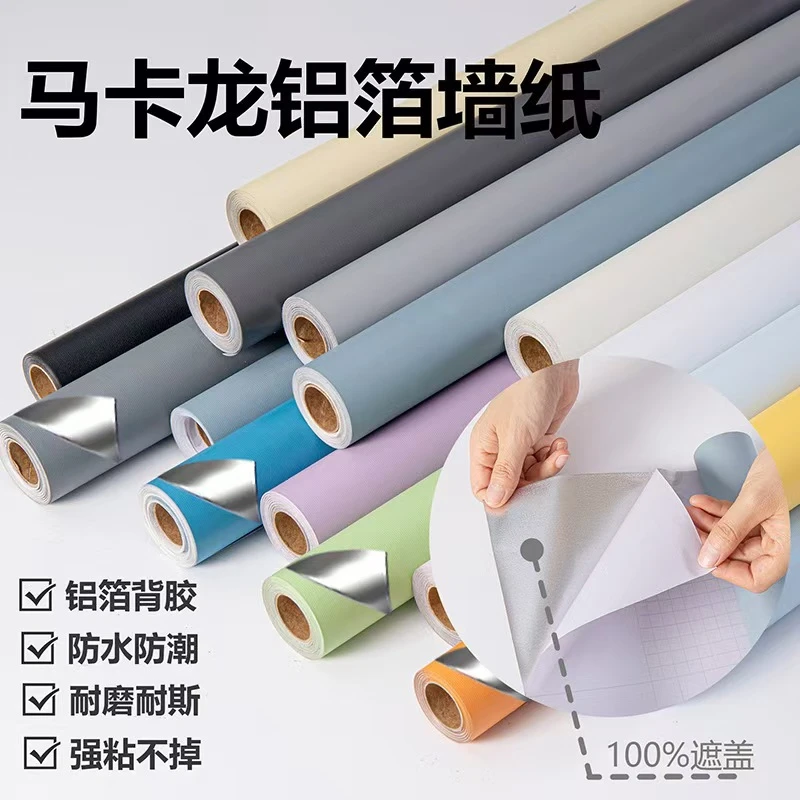 加厚铝箔墙纸壁纸自粘立体3d耐磨防水防潮墙贴卧室温馨贴客厅餐厅