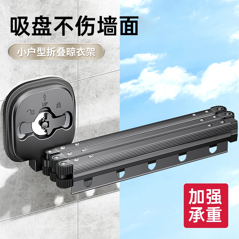 2025款免打孔吸盘晾衣架玻璃亮光瓷砖阳台隐形折叠伸缩杆晾衣杆