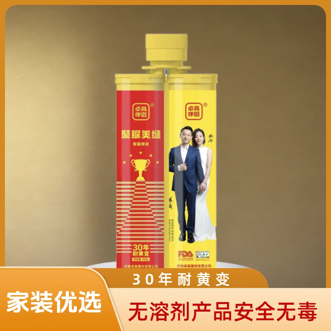 卓高伴侣聚脲美缝剂耐黄变防水防潮环保可调色（品牌专卖店直发）