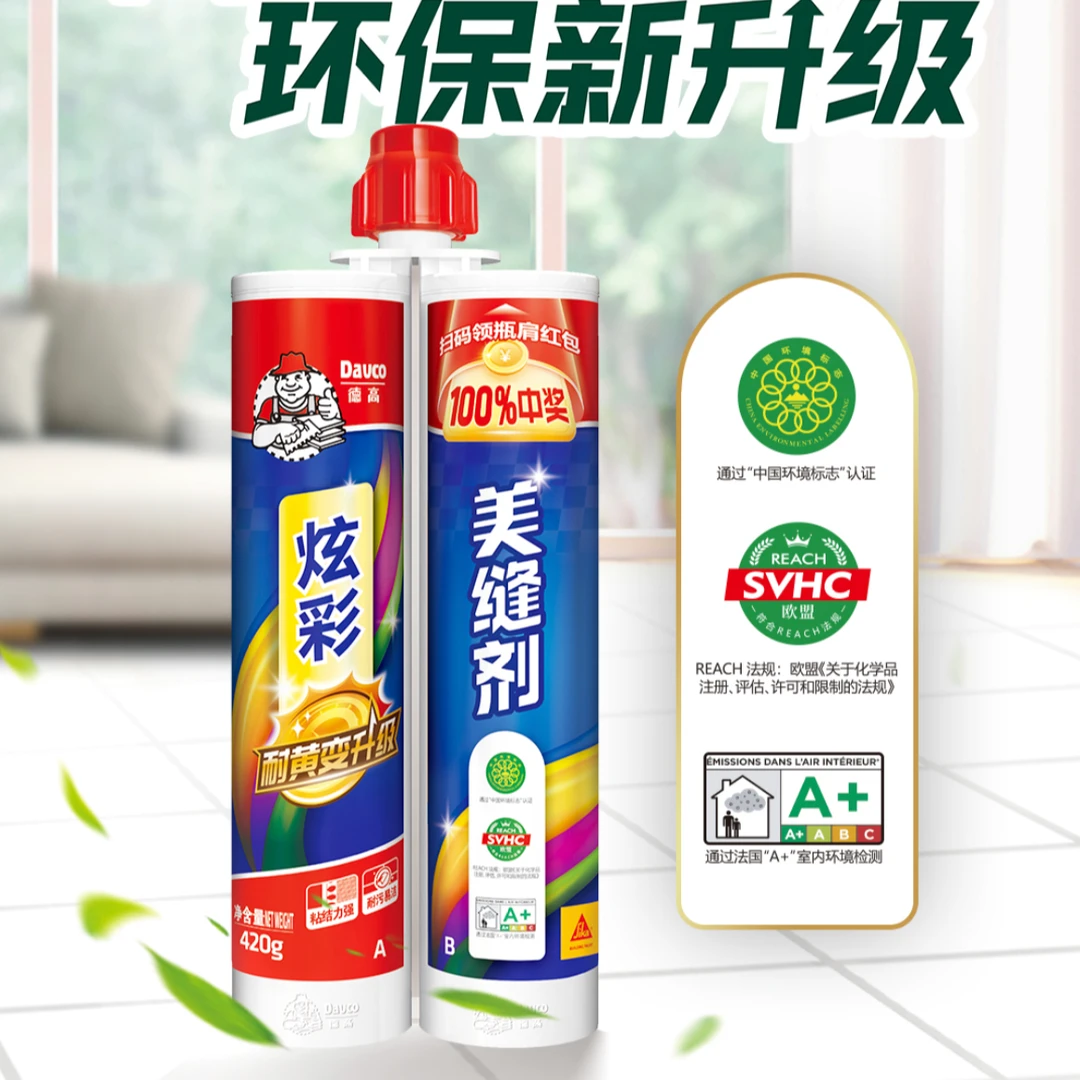 德高炫彩美缝剂瓷砖地填缝剂防水防霉美缝胶美缝剂瓷砖专用