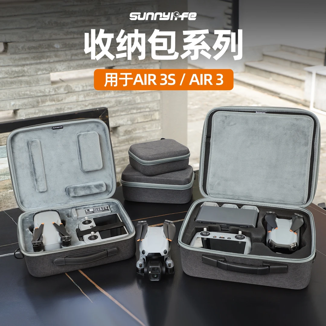 AIR 3S/3收纳包手提斜挎套装包Air3机身遥控包防摔户外便携包