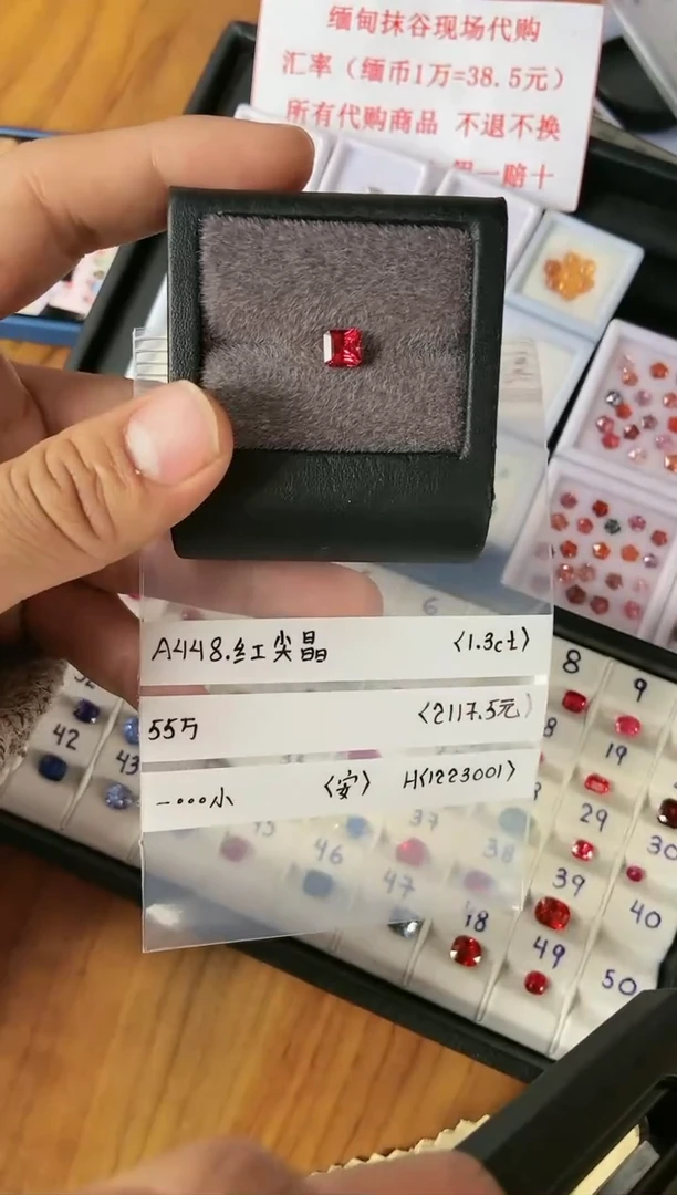 【闪购商品】尖晶石裸石未镶嵌1223001