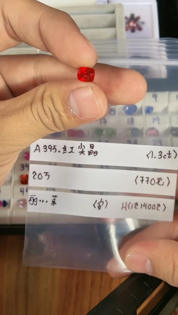 【闪购商品】尖晶石裸石未镶嵌1214002