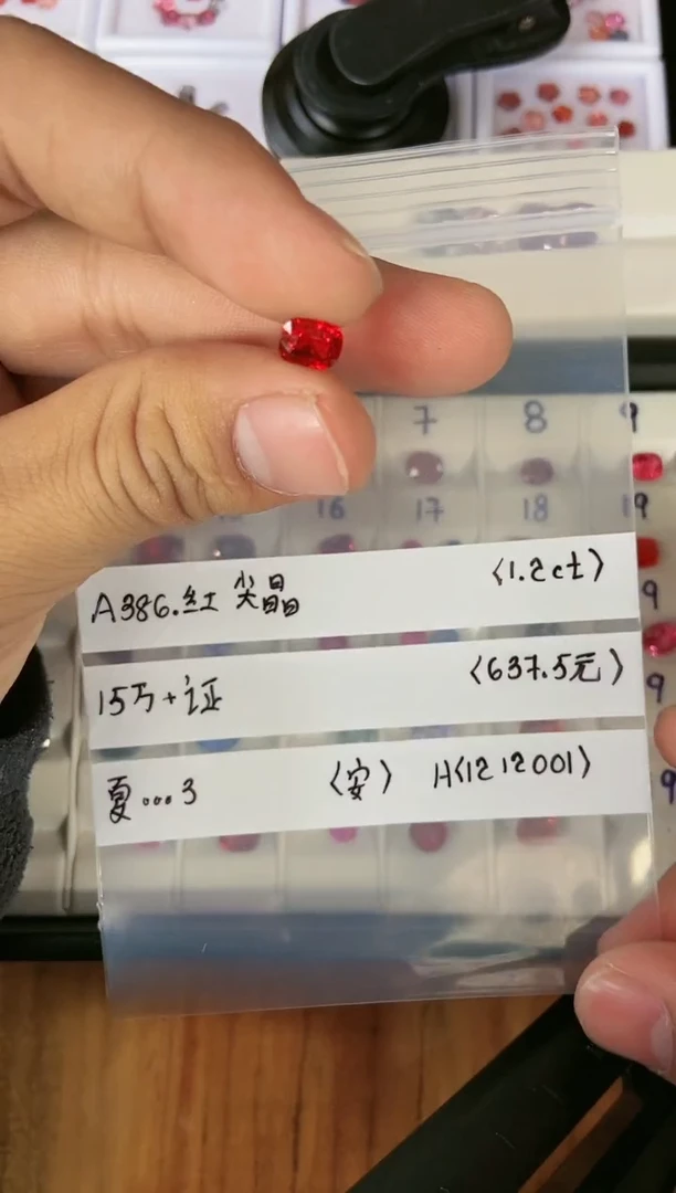 【闪购商品】尖晶石裸石未镶嵌1212001