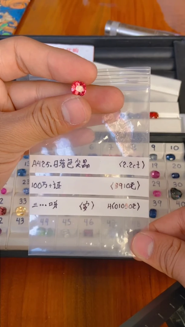 【闪购商品】尖晶石裸石未镶嵌010302