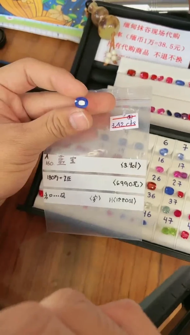 【闪购商品】蓝宝石裸石未镶嵌1220001