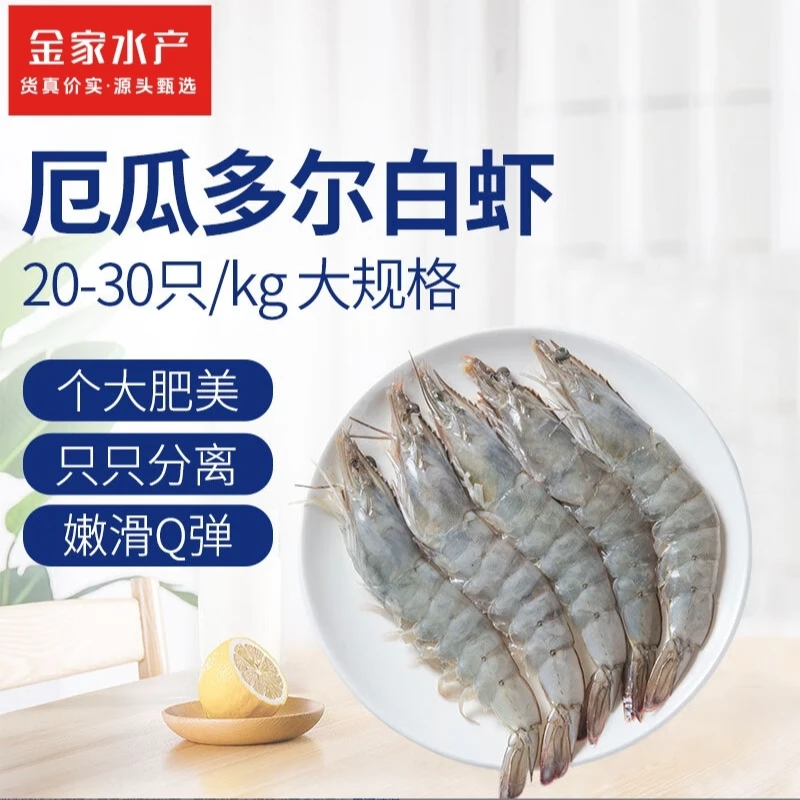 【20/30规格】盒装液氮盐冻大虾单冻锁鲜净重3.4斤特大虾冷冻油焖