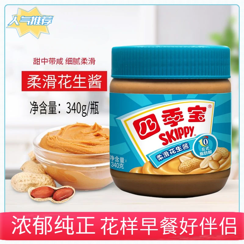 四季宝花生酱柔滑花生酱340克拌面早餐涂面包火锅蘸料颗粒花生酱