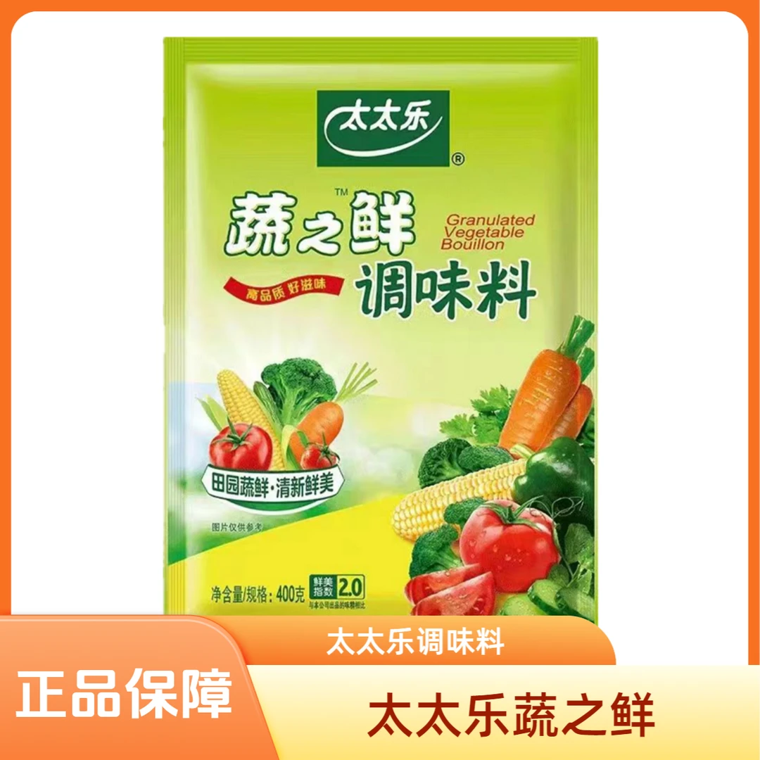 太太乐蔬之鲜调味料400g正品代替鸡精味精炒菜鲜美家用配料