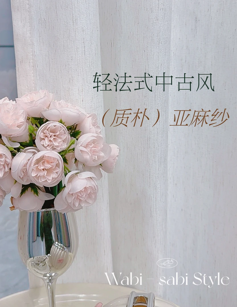 原木亚麻条纹纱法式中古风美式风格透光不透人卧室客厅阳台窗纱