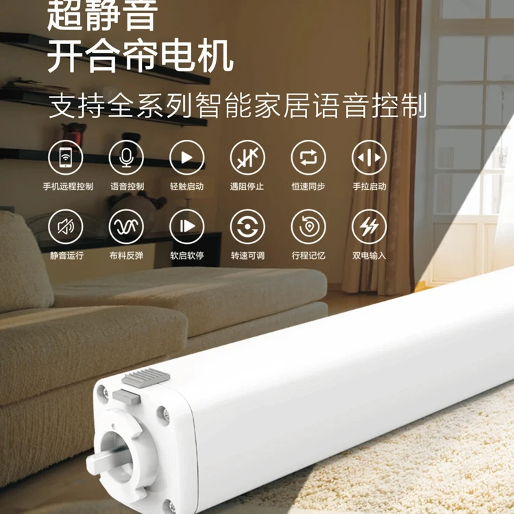 乐屋乐屋电动电机窗帘可调智能家居