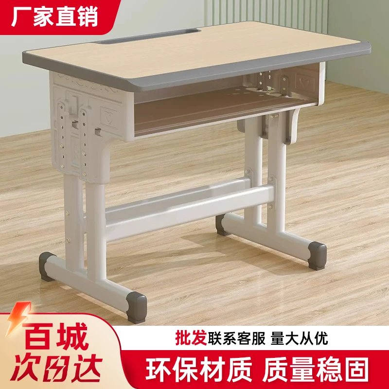 学校同款儿童学习桌中小学生书桌家用写字桌可升降培训班批发投标