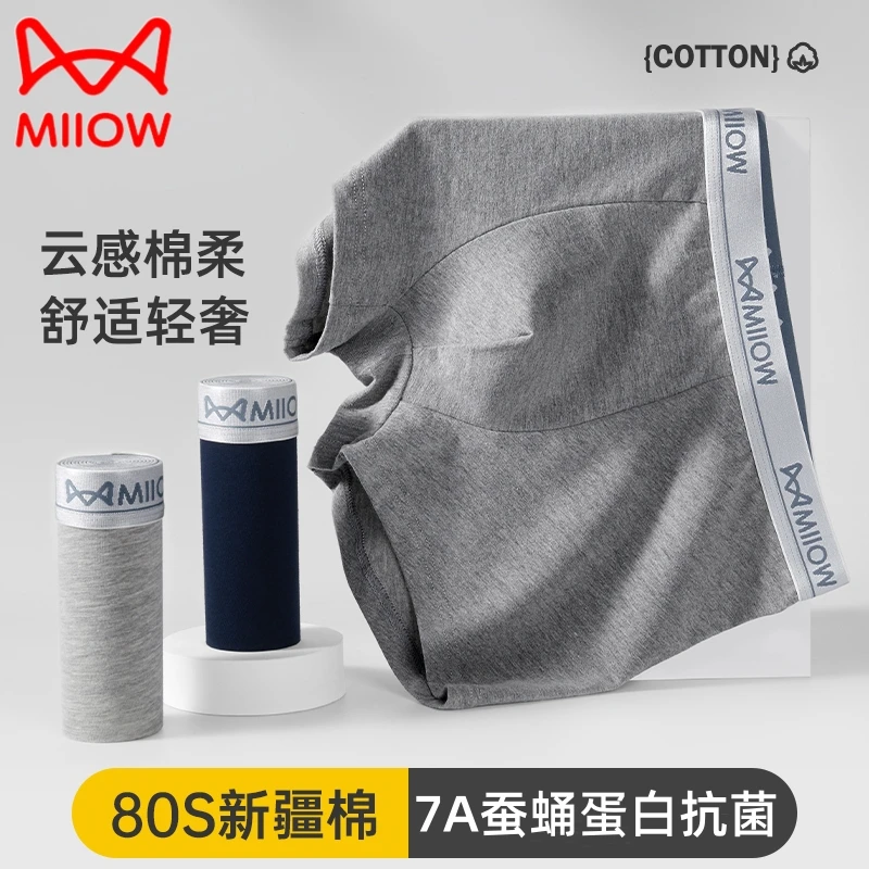 猫人男士内裤平角裤棉内裤男式短裤男内裤四角棉裤衩男生内裤男款