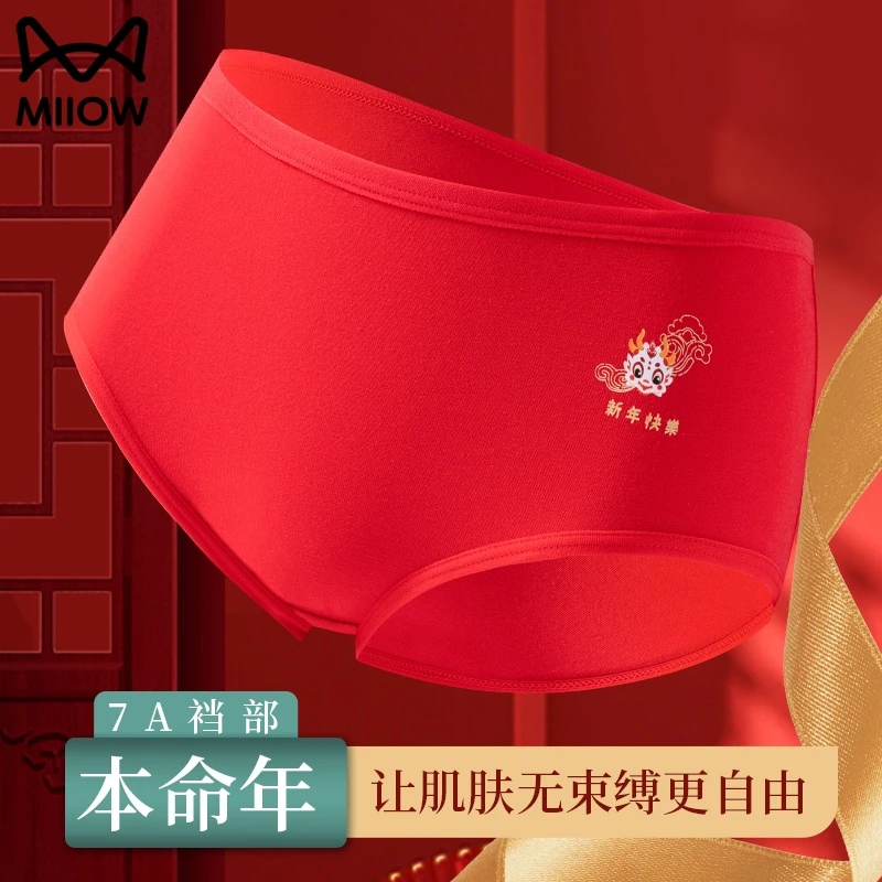 MiiOW/猫人本命年内裤女士红色纯棉抗菌无痕2023新款中腰女生短裤