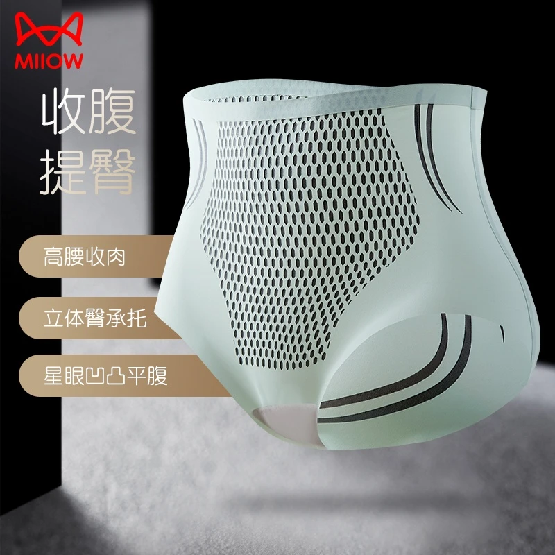 猫人优品高腰收腹提臀内裤女夏季薄款无痕塑形束腰收胯液态悬浮裤