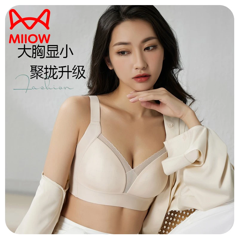 猫人内衣女薄款大胸显小无痕裸感无钢圈收副乳调整型显瘦大码文胸