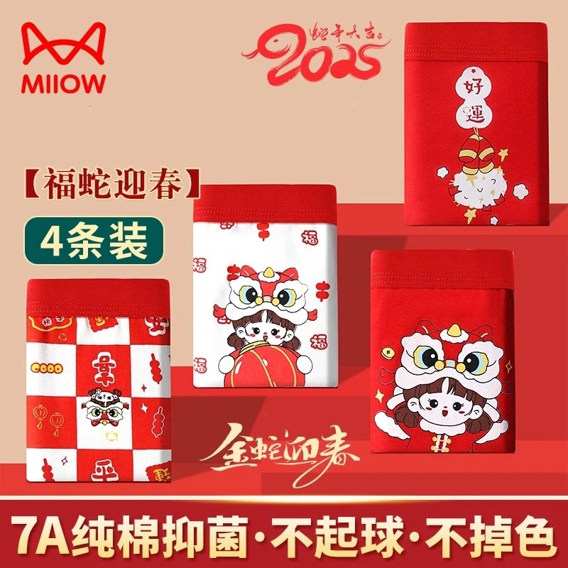 猫人女童本命年红内裤儿童属蛇年纯棉12岁中大童女孩四角红色短裤