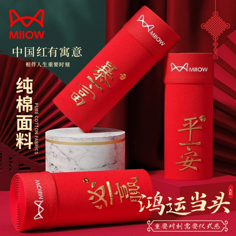 MiiOW/猫人男士内裤男款本命年大红大码内裤棉舒适平角短裤四角裤