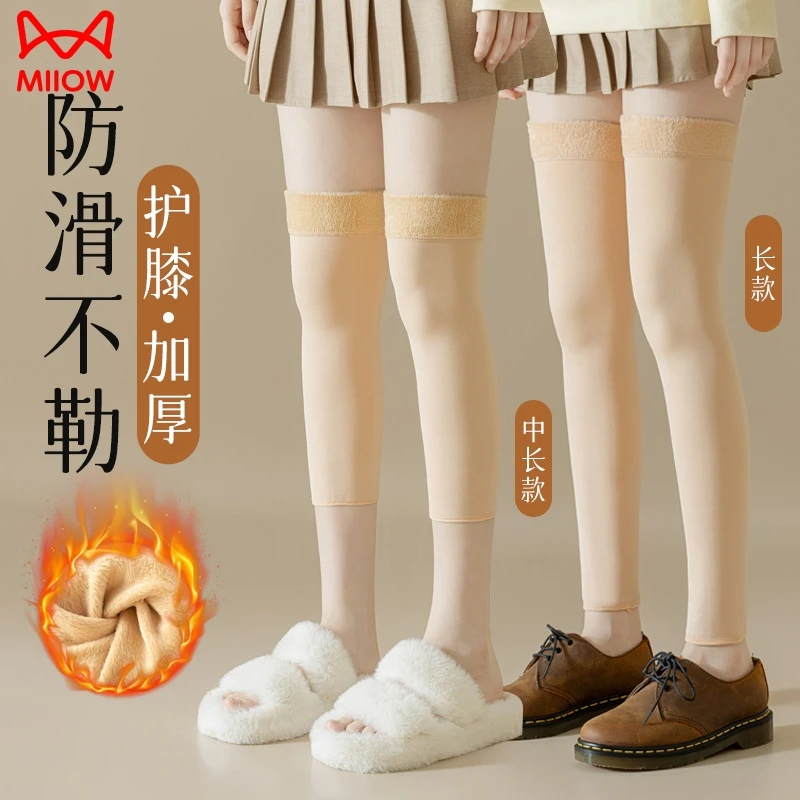 猫人护腿长筒袜套秋冬加长加绒护膝袜套女光腿神器秋冬裸感超自然