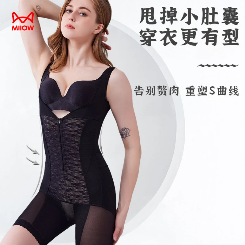 MiiOW/猫人美体衣塑身束腰前腹隐形拉链曲线提臀后脱式女士塑身衣